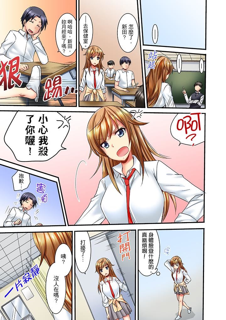 [日本漫画] “笨蛋、你做什么…啊嗯！”骗同学把衣服脱光检查身体 单本,巨乳大奶,女学生#[14P]-2