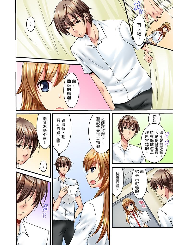 [日本漫画] “笨蛋、你做什么…啊嗯！”骗同学把衣服脱光检查身体 单本,巨乳大奶,女学生#[14P]-3