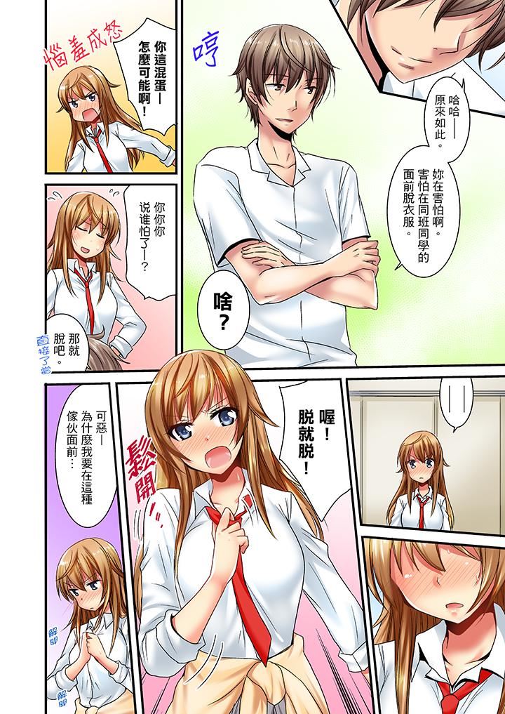 [日本漫画] “笨蛋、你做什么…啊嗯！”骗同学把衣服脱光检查身体 单本,巨乳大奶,女学生#[14P]-5