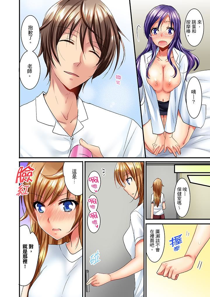 [日本漫画] “笨蛋、你做什么…啊嗯！”骗同学把衣服脱光检查身体 单本,巨乳大奶,女学生#[14P]-3
