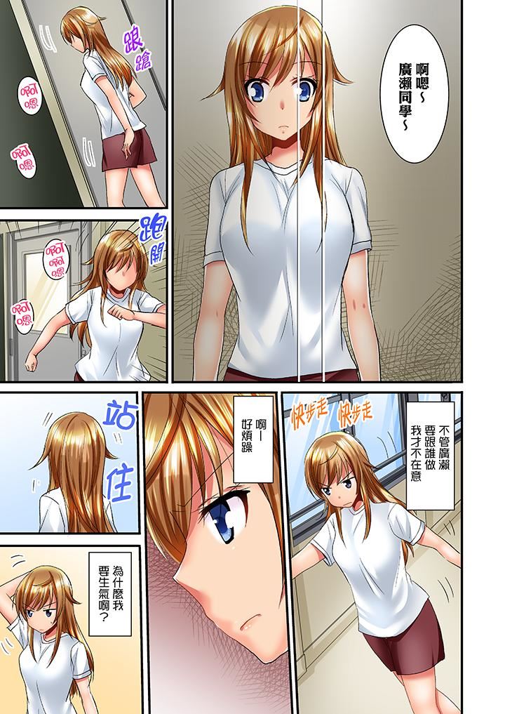 [日本漫画] “笨蛋、你做什么…啊嗯！”骗同学把衣服脱光检查身体 单本,巨乳大奶,女学生#[14P]-4