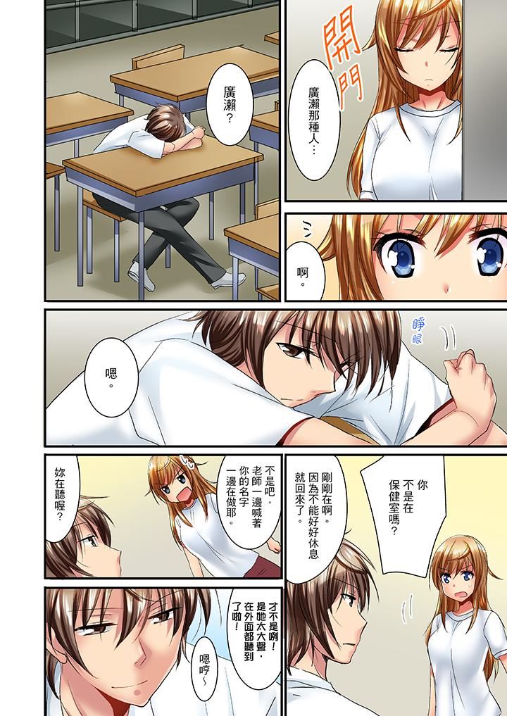 [日本漫画] “笨蛋、你做什么…啊嗯！”骗同学把衣服脱光检查身体 单本,巨乳大奶,女学生#[14P]-5