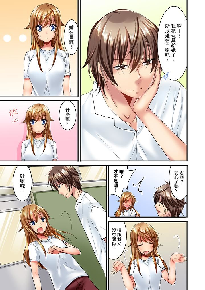 [日本漫画] “笨蛋、你做什么…啊嗯！”骗同学把衣服脱光检查身体 单本,巨乳大奶,女学生#[14P]-6