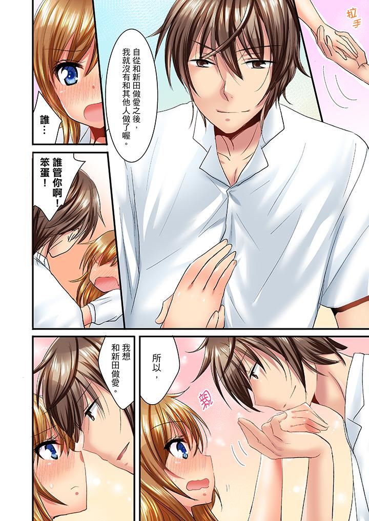 [日本漫画] “笨蛋、你做什么…啊嗯！”骗同学把衣服脱光检查身体 单本,巨乳大奶,女学生#[14P]-7