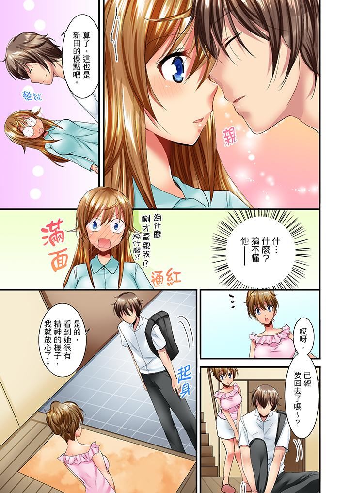 [日本漫画] “笨蛋、你做什么…啊嗯！”骗同学把衣服脱光检查身体 单本,巨乳大奶,女学生#[14P]-12