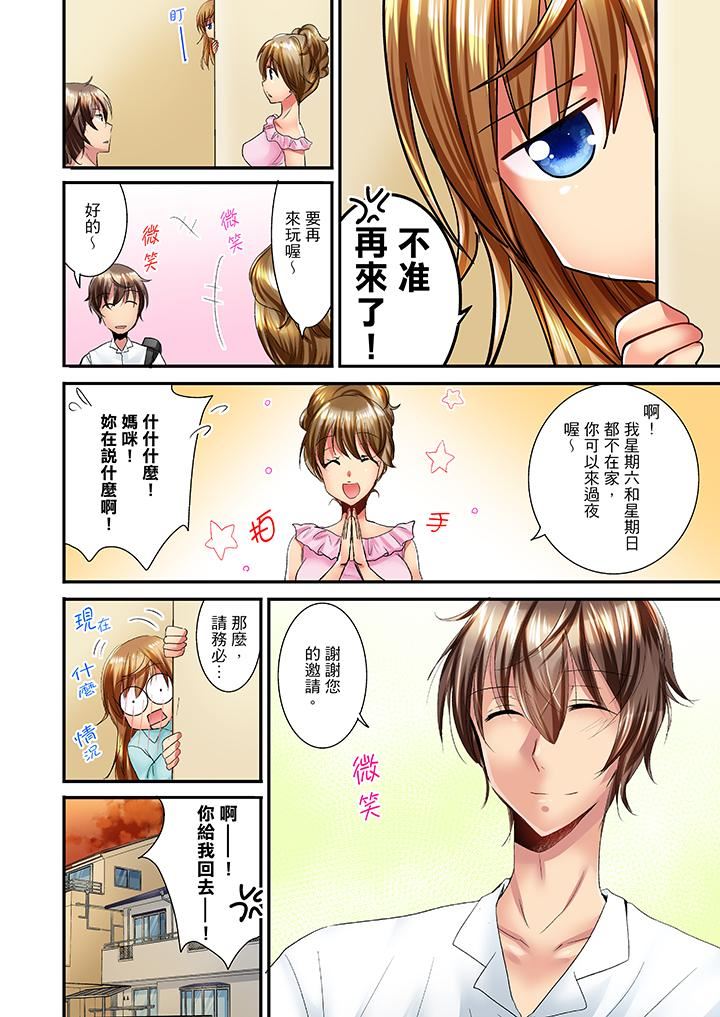 [日本漫画] “笨蛋、你做什么…啊嗯！”骗同学把衣服脱光检查身体 单本,巨乳大奶,女学生#[14P]-13