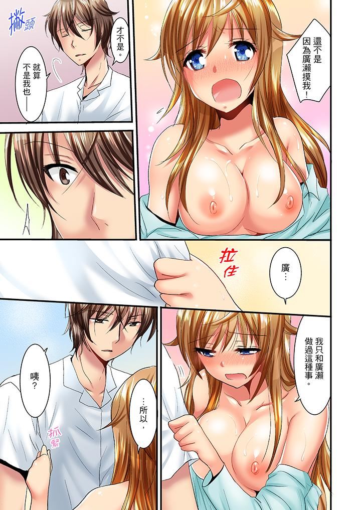 [日本漫画] “笨蛋、你做什么…啊嗯！”骗同学把衣服脱光检查身体 单本,巨乳大奶,女学生#[14P]-6