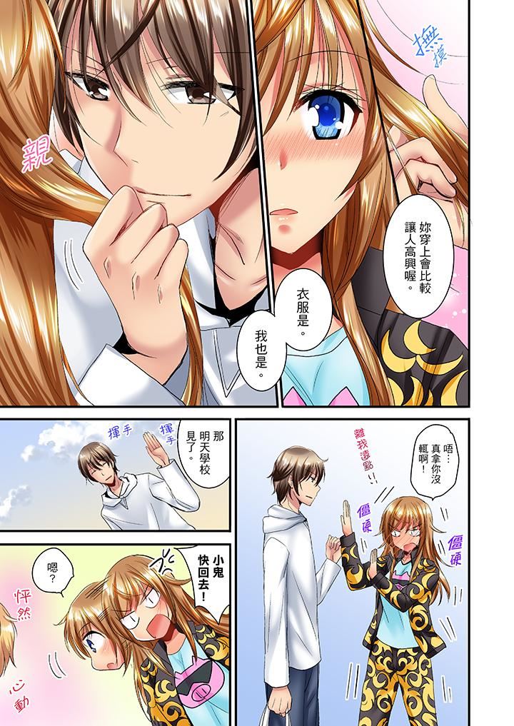 [日本漫画] “笨蛋、你做什么…啊嗯！”骗同学把衣服脱光检查身体 单本,巨乳大奶,女学生#[14P]-10