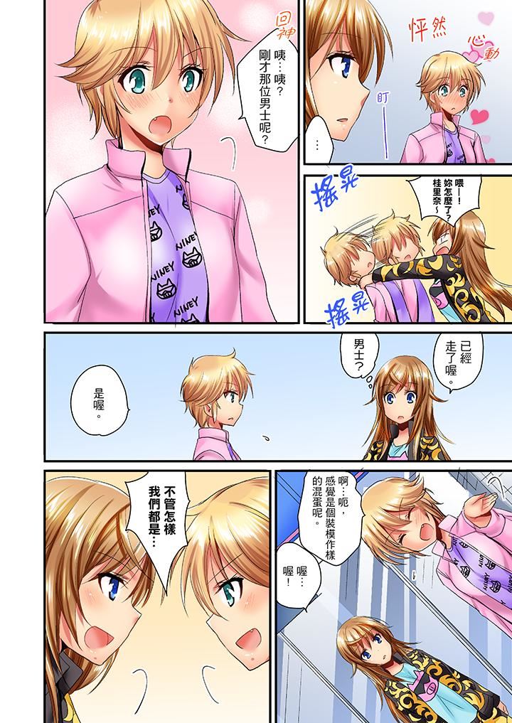 [日本漫画] “笨蛋、你做什么…啊嗯！”骗同学把衣服脱光检查身体 单本,巨乳大奶,女学生#[14P]-11