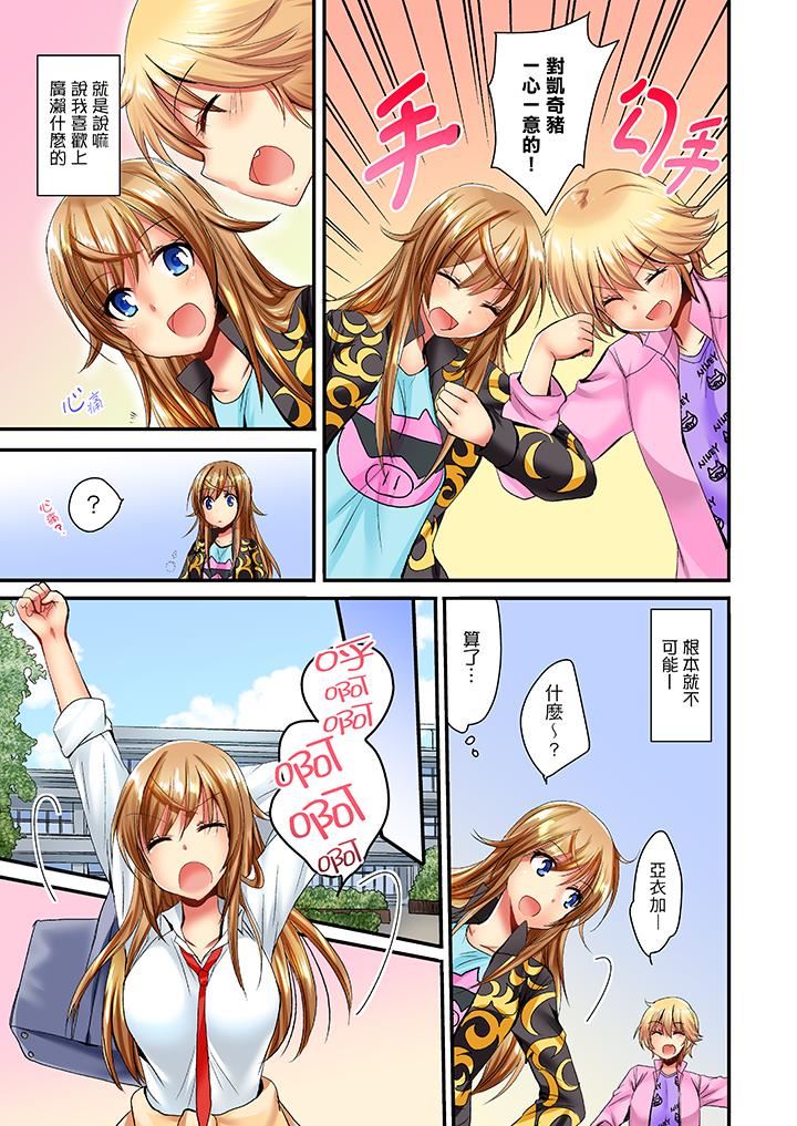 [日本漫画] “笨蛋、你做什么…啊嗯！”骗同学把衣服脱光检查身体 单本,巨乳大奶,女学生#[14P]-12