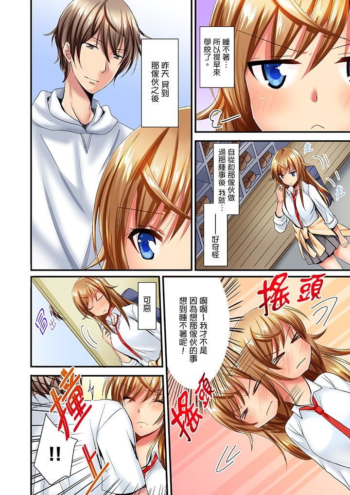 [日本漫画] “笨蛋、你做什么…啊嗯！”骗同学把衣服脱光检查身体 单本,巨乳大奶,女学生#[14P]-13