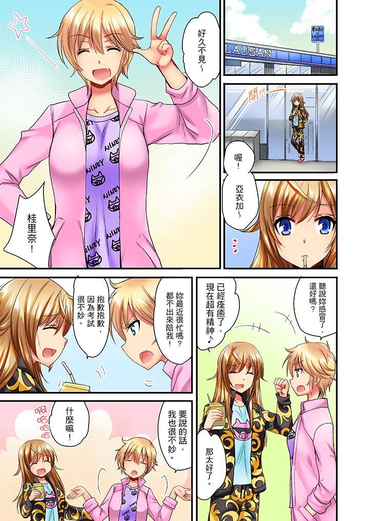 [日本漫画] “笨蛋、你做什么…啊嗯！”骗同学把衣服脱光检查身体 单本,巨乳大奶,女学生#[14P]-2