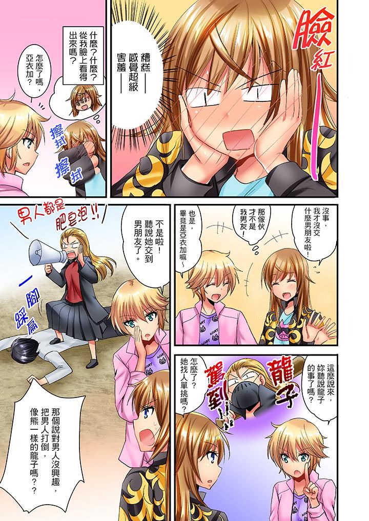 [日本漫画] “笨蛋、你做什么…啊嗯！”骗同学把衣服脱光检查身体 单本,巨乳大奶,女学生#[14P]-6