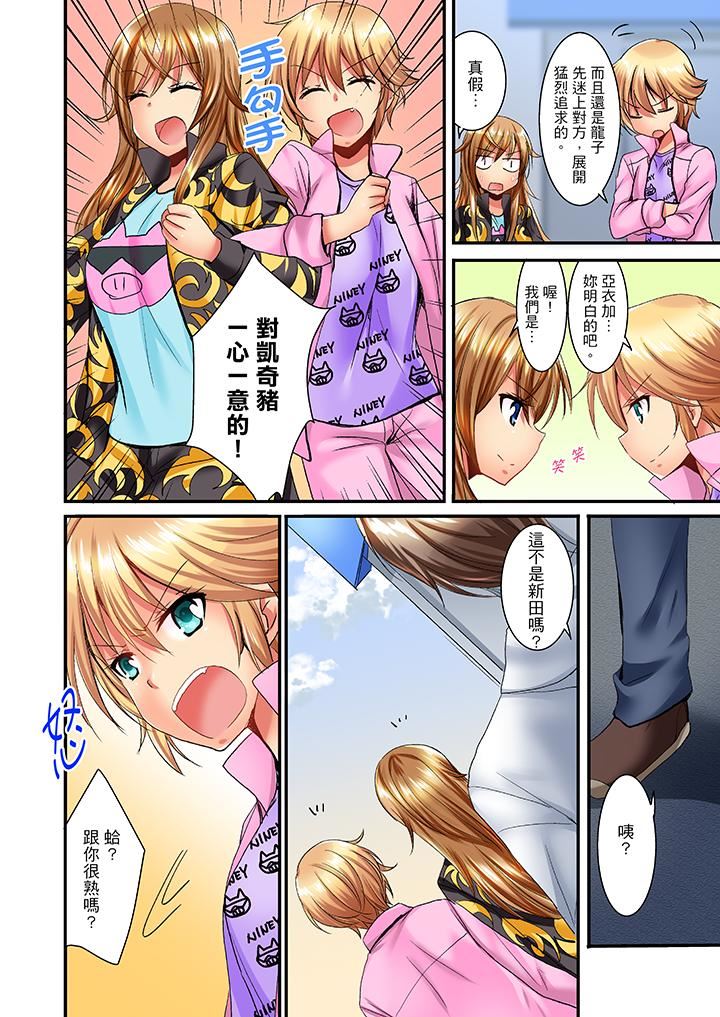 [日本漫画] “笨蛋、你做什么…啊嗯！”骗同学把衣服脱光检查身体 单本,巨乳大奶,女学生#[14P]-7