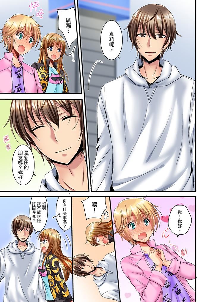 [日本漫画] “笨蛋、你做什么…啊嗯！”骗同学把衣服脱光检查身体 单本,巨乳大奶,女学生#[14P]-8