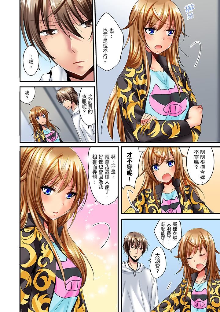 [日本漫画] “笨蛋、你做什么…啊嗯！”骗同学把衣服脱光检查身体 单本,巨乳大奶,女学生#[14P]-9