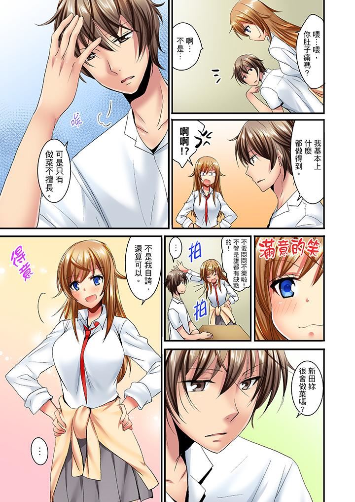 [日本漫画] “笨蛋、你做什么…啊嗯！”骗同学把衣服脱光检查身体 单本,巨乳大奶,女学生#[14P]-10
