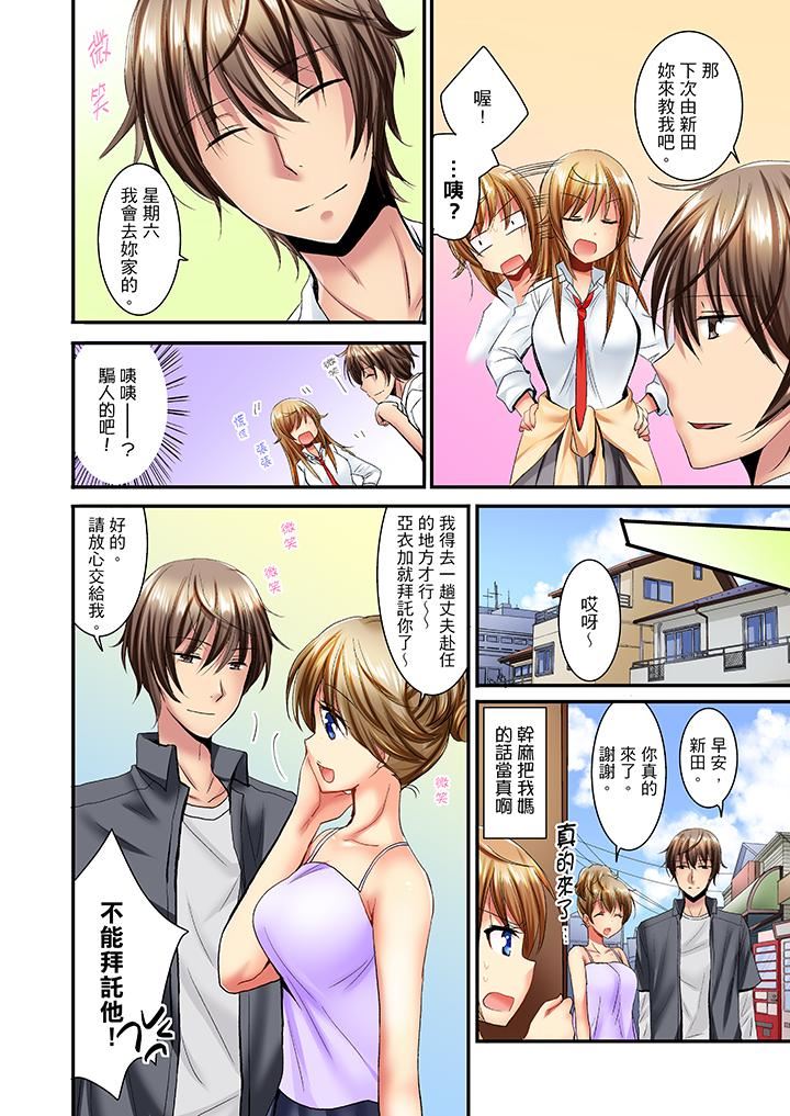 [日本漫画] “笨蛋、你做什么…啊嗯！”骗同学把衣服脱光检查身体 单本,巨乳大奶,女学生#[14P]-11