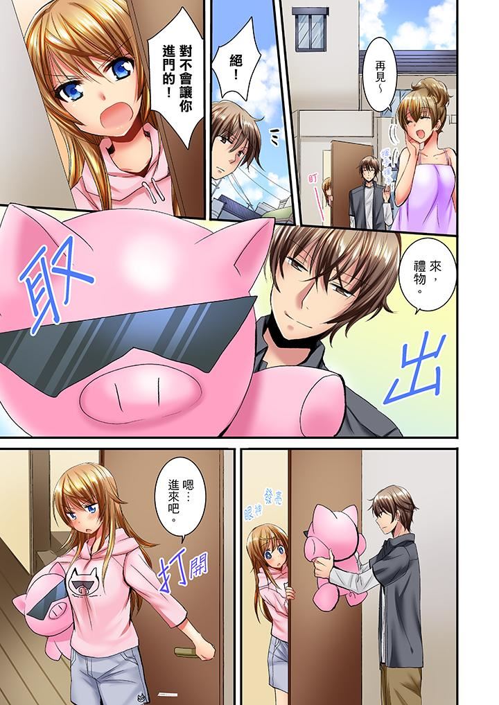 [日本漫画] “笨蛋、你做什么…啊嗯！”骗同学把衣服脱光检查身体 单本,巨乳大奶,女学生#[14P]-12