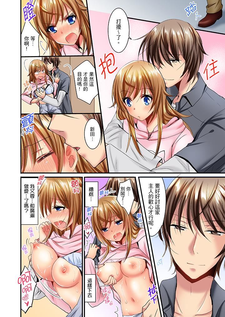 [日本漫画] “笨蛋、你做什么…啊嗯！”骗同学把衣服脱光检查身体 单本,巨乳大奶,女学生#[14P]-13