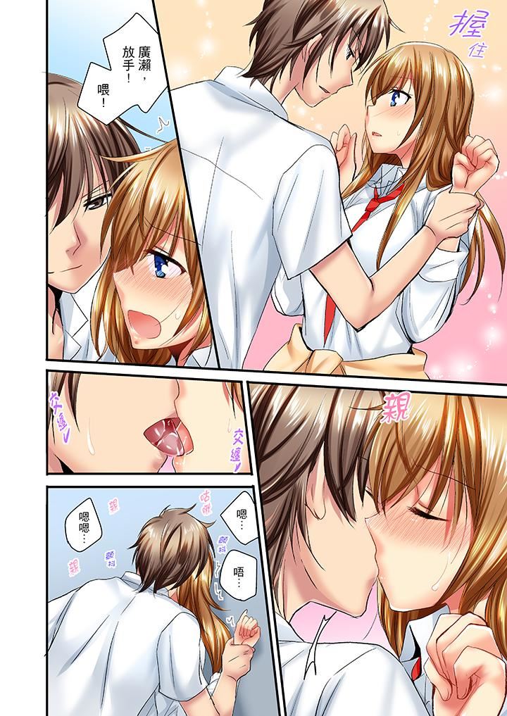 [日本漫画] “笨蛋、你做什么…啊嗯！”骗同学把衣服脱光检查身体 单本,巨乳大奶,女学生#[14P]-3
