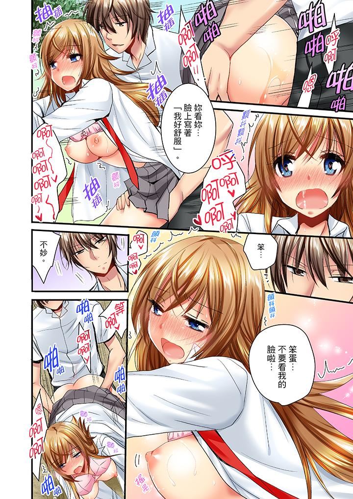 [日本漫画] “笨蛋、你做什么…啊嗯！”骗同学把衣服脱光检查身体 单本,巨乳大奶,女学生#[14P]-7