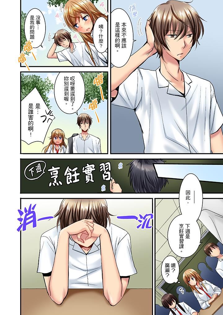 [日本漫画] “笨蛋、你做什么…啊嗯！”骗同学把衣服脱光检查身体 单本,巨乳大奶,女学生#[14P]-9
