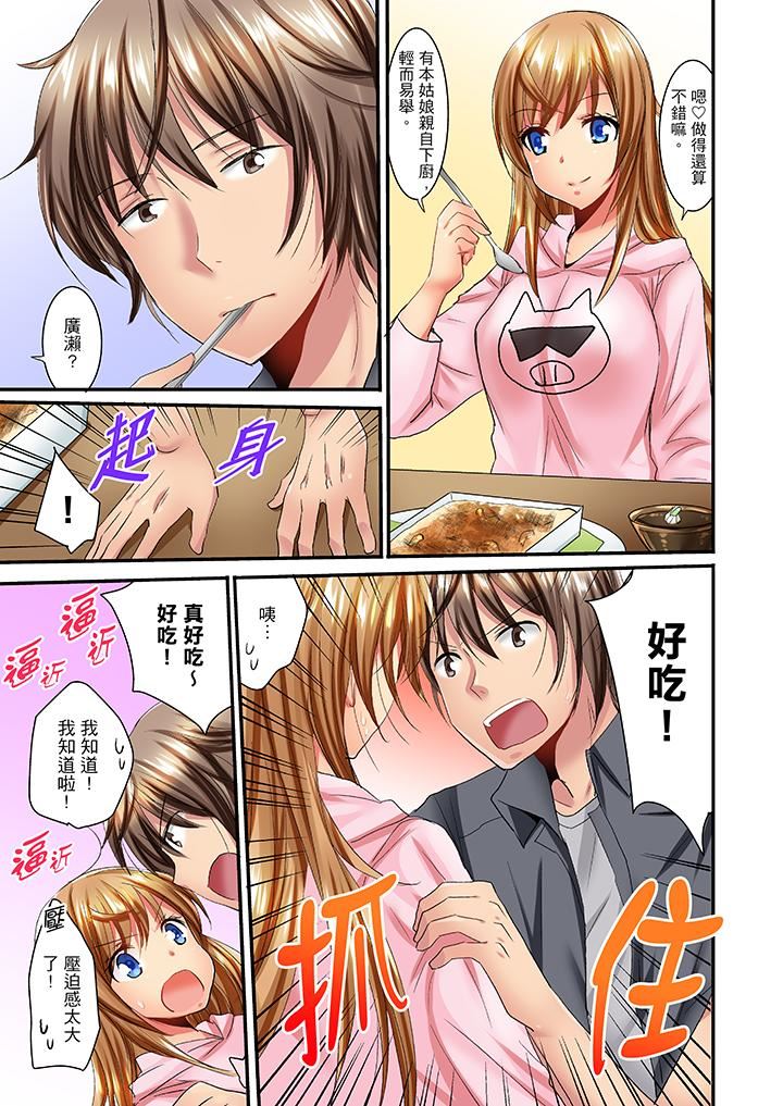 [日本漫画] “笨蛋、你做什么…啊嗯！”骗同学把衣服脱光检查身体 单本,巨乳大奶,女学生#[14P]-10