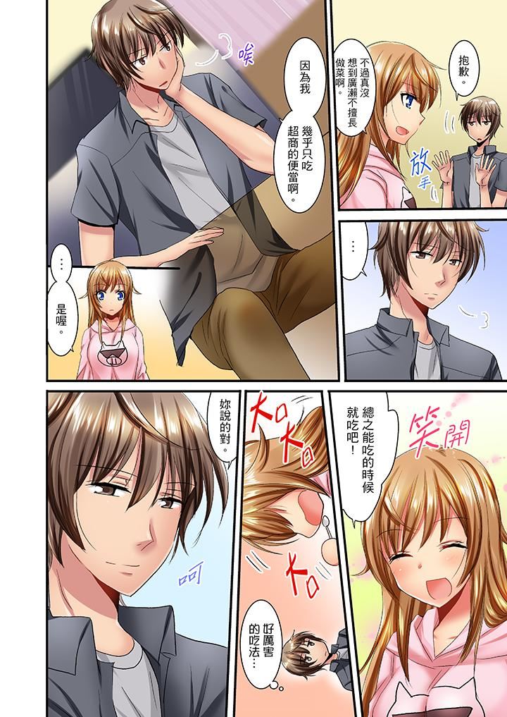 [日本漫画] “笨蛋、你做什么…啊嗯！”骗同学把衣服脱光检查身体 单本,巨乳大奶,女学生#[14P]-11