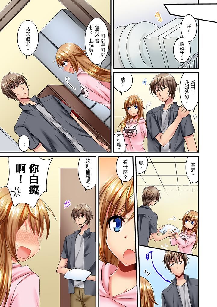 [日本漫画] “笨蛋、你做什么…啊嗯！”骗同学把衣服脱光检查身体 单本,巨乳大奶,女学生#[14P]-12