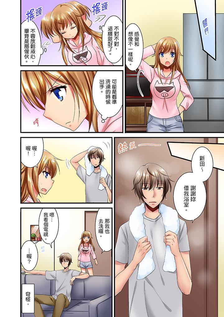 [日本漫画] “笨蛋、你做什么…啊嗯！”骗同学把衣服脱光检查身体 单本,巨乳大奶,女学生#[14P]-13