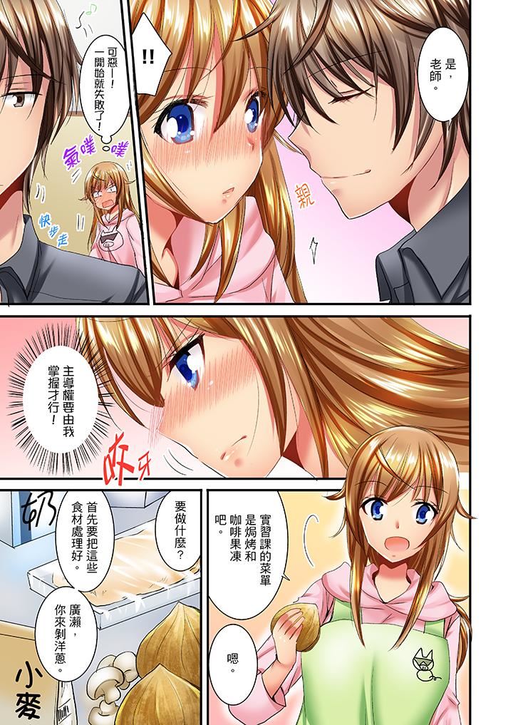 [日本漫画] “笨蛋、你做什么…啊嗯！”骗同学把衣服脱光检查身体 单本,巨乳大奶,女学生#[14P]-4
