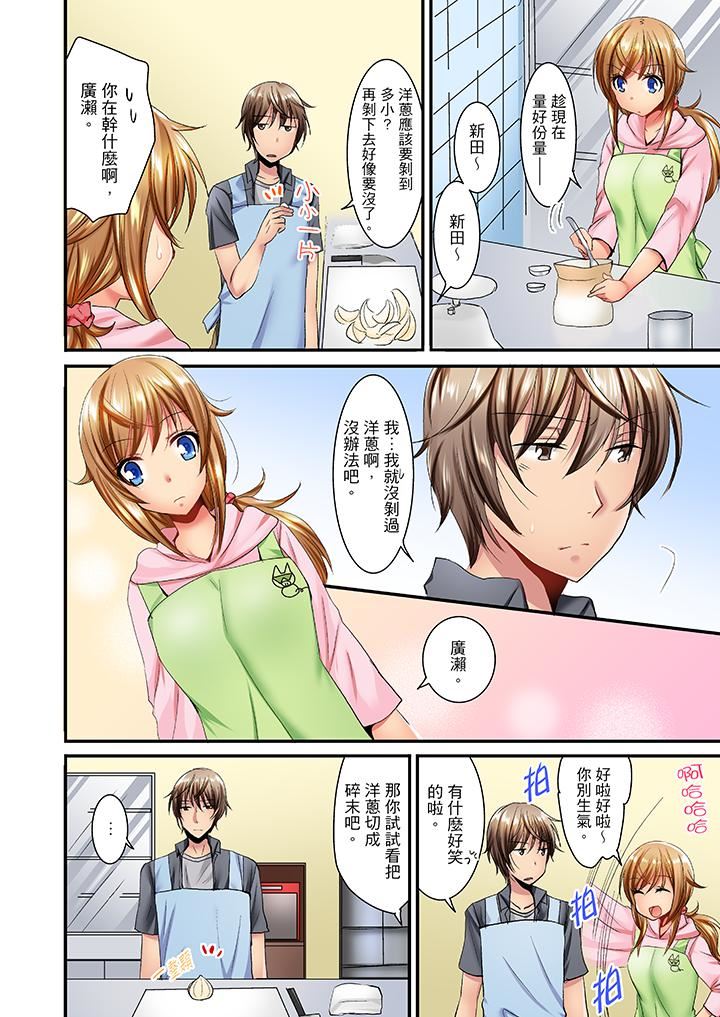 [日本漫画] “笨蛋、你做什么…啊嗯！”骗同学把衣服脱光检查身体 单本,巨乳大奶,女学生#[14P]-5