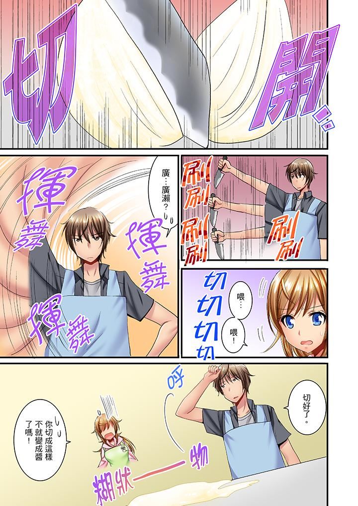 [日本漫画] “笨蛋、你做什么…啊嗯！”骗同学把衣服脱光检查身体 单本,巨乳大奶,女学生#[14P]-6