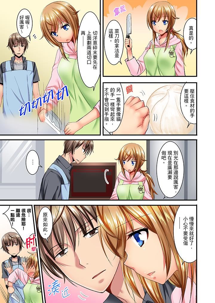 [日本漫画] “笨蛋、你做什么…啊嗯！”骗同学把衣服脱光检查身体 单本,巨乳大奶,女学生#[14P]-7