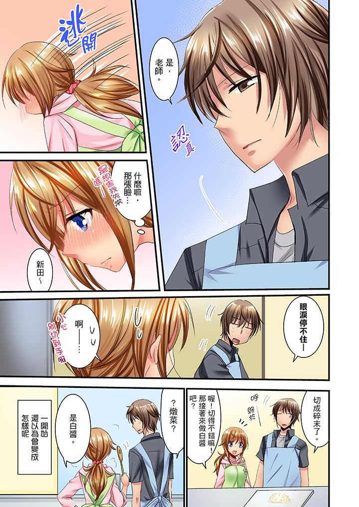 [日本漫画] “笨蛋、你做什么…啊嗯！”骗同学把衣服脱光检查身体 单本,巨乳大奶,女学生#[14P]-8