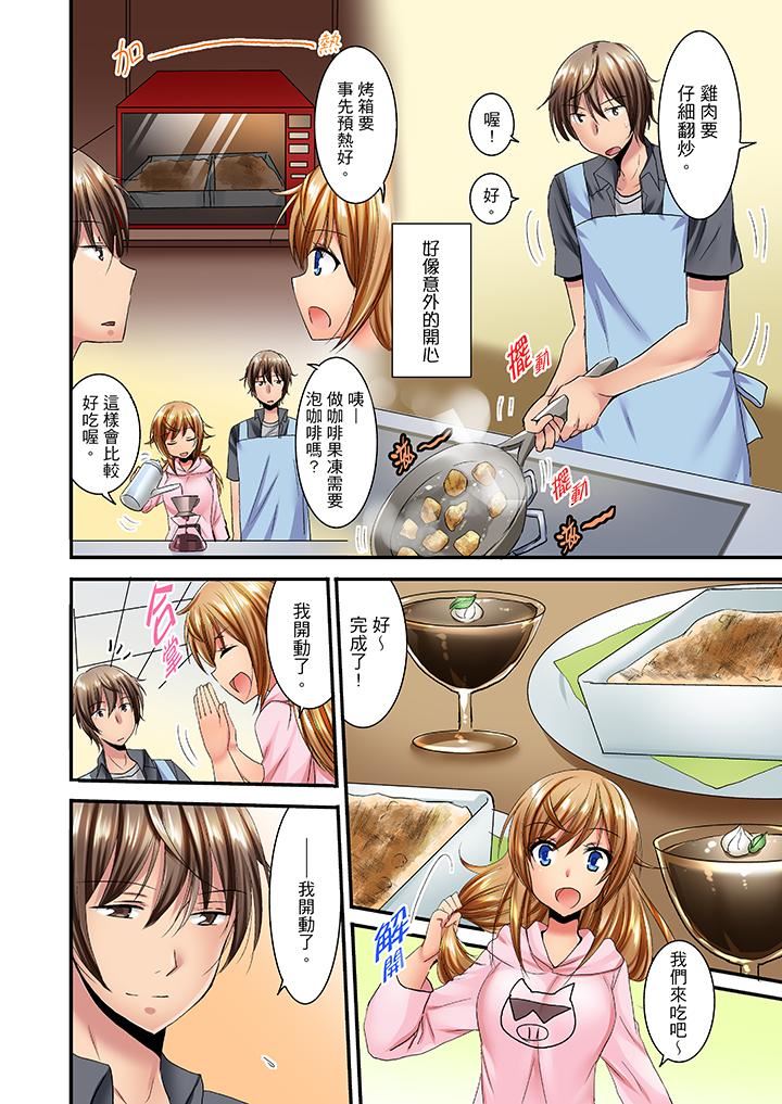 [日本漫画] “笨蛋、你做什么…啊嗯！”骗同学把衣服脱光检查身体 单本,巨乳大奶,女学生#[14P]-9