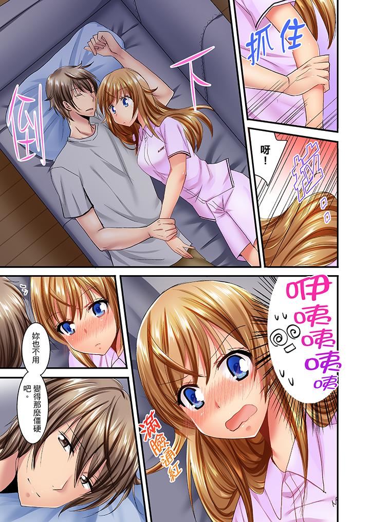 [日本漫画] “笨蛋、你做什么…啊嗯！”骗同学把衣服脱光检查身体 单本,巨乳大奶,女学生#[14P]-10