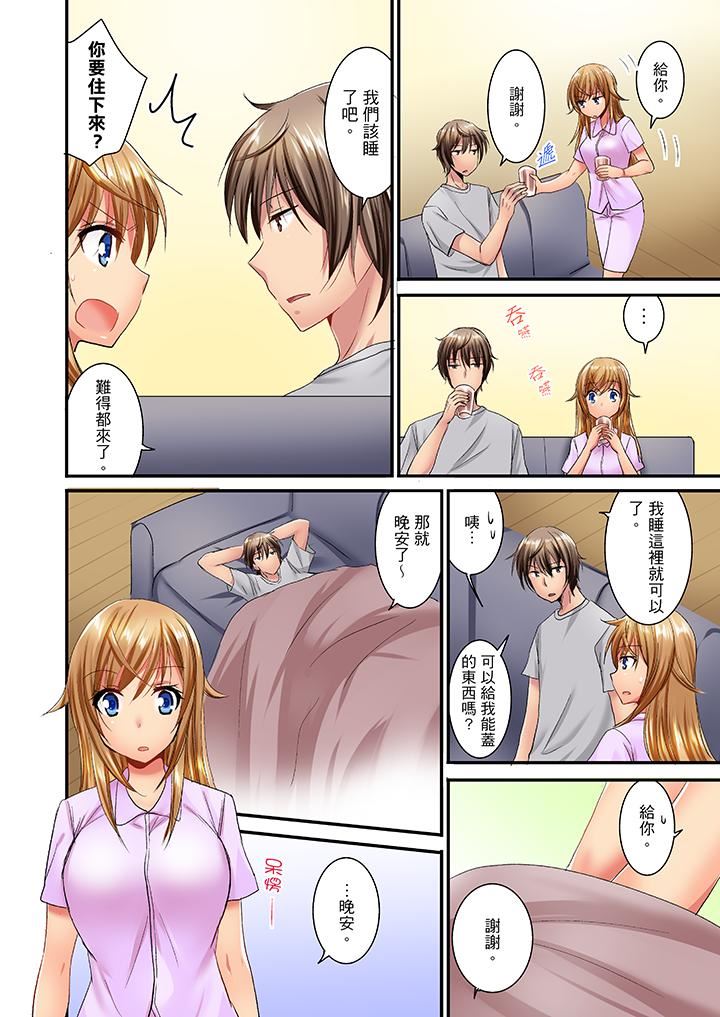 [日本漫画] “笨蛋、你做什么…啊嗯！”骗同学把衣服脱光检查身体 单本,巨乳大奶,女学生#[14P]-7