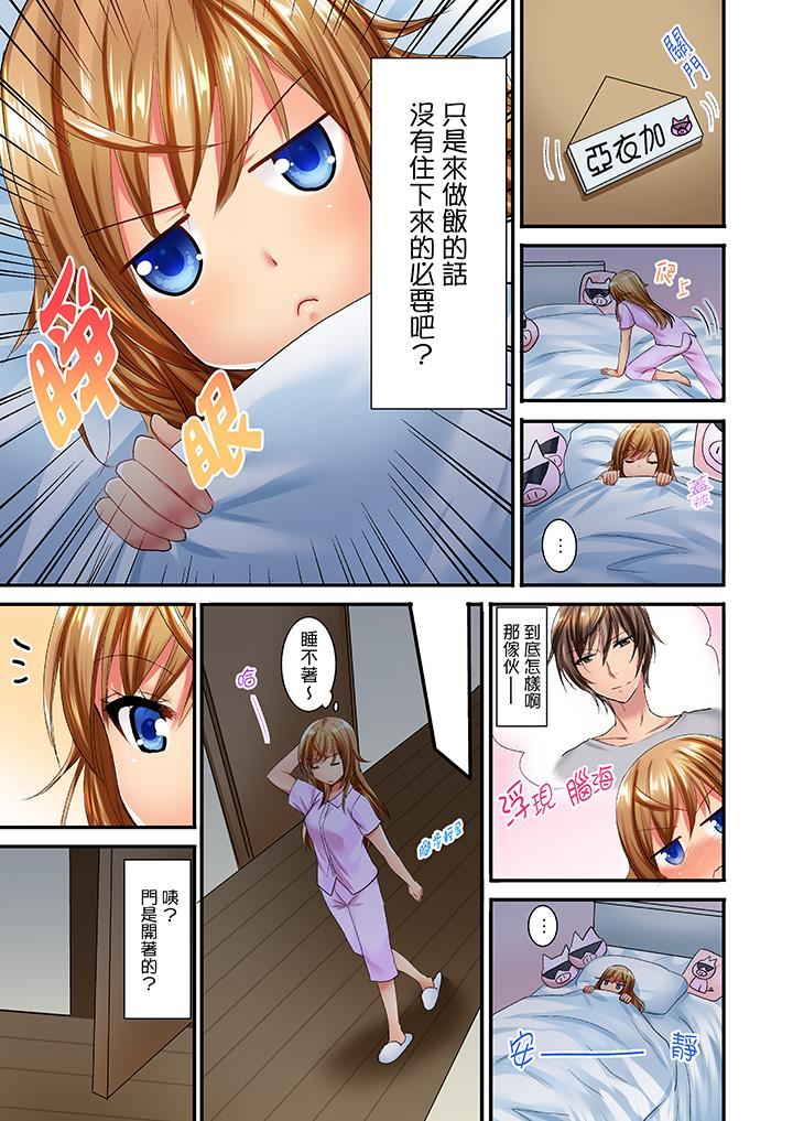 [日本漫画] “笨蛋、你做什么…啊嗯！”骗同学把衣服脱光检查身体 单本,巨乳大奶,女学生#[14P]-8