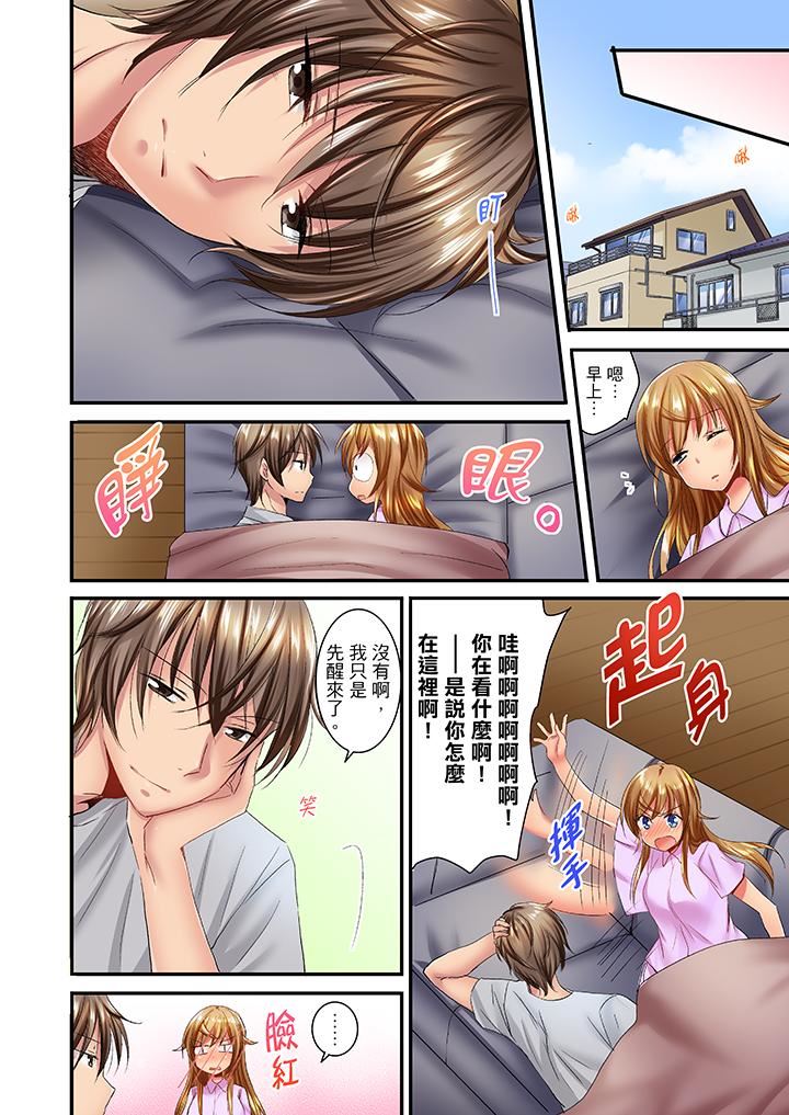 [日本漫画] “笨蛋、你做什么…啊嗯！”骗同学把衣服脱光检查身体 单本,巨乳大奶,女学生#[14P]-13
