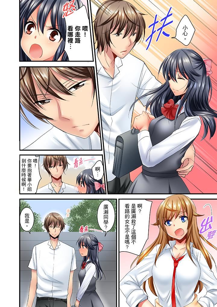 [日本漫画] “笨蛋、你做什么…啊嗯！”骗同学把衣服脱光检查身体 单本,巨乳大奶,女学生#[14P]-11