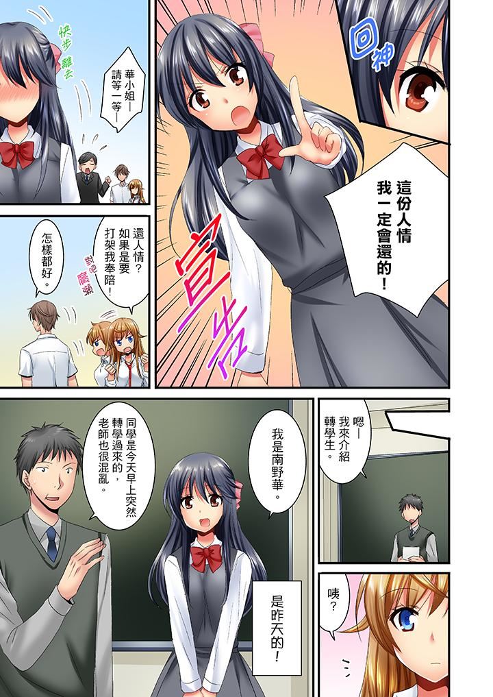 [日本漫画] “笨蛋、你做什么…啊嗯！”骗同学把衣服脱光检查身体 单本,巨乳大奶,女学生#[14P]-12