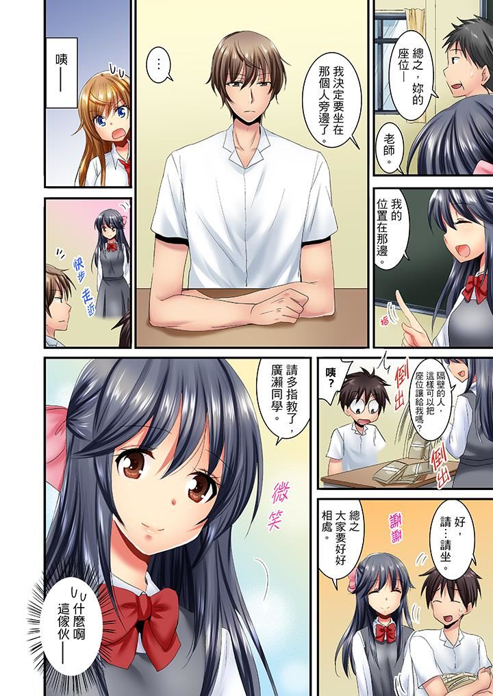 [日本漫画] “笨蛋、你做什么…啊嗯！”骗同学把衣服脱光检查身体 单本,巨乳大奶,女学生#[14P]-13
