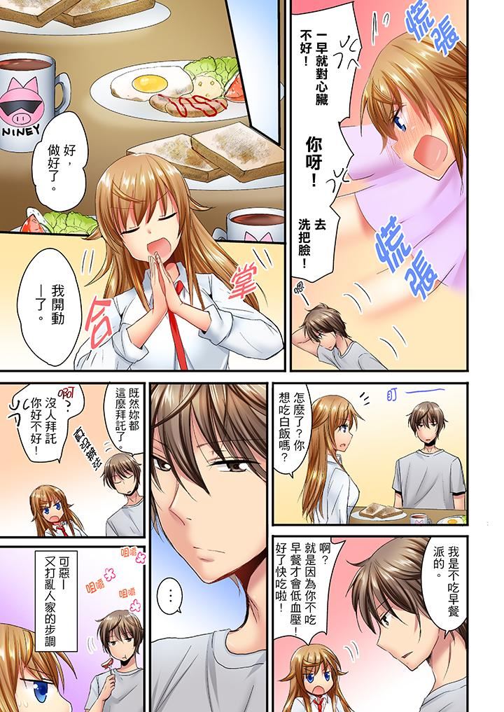 [日本漫画] “笨蛋、你做什么…啊嗯！”骗同学把衣服脱光检查身体 单本,巨乳大奶,女学生#[14P]-2