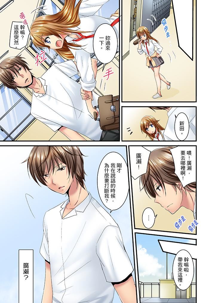 [日本漫画] “笨蛋、你做什么…啊嗯！”骗同学把衣服脱光检查身体 单本,巨乳大奶,女学生#[14P]-4