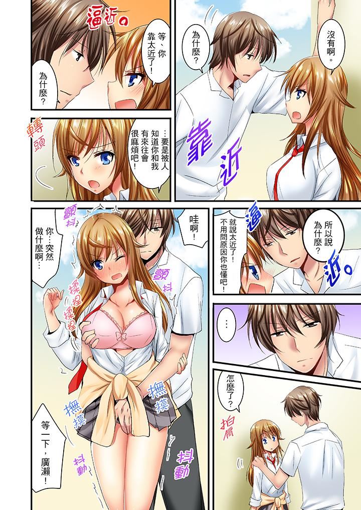 [日本漫画] “笨蛋、你做什么…啊嗯！”骗同学把衣服脱光检查身体 单本,巨乳大奶,女学生#[14P]-5
