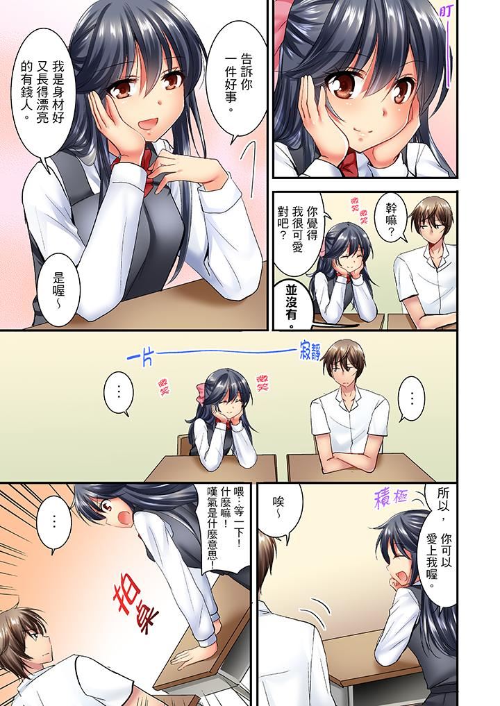[日本漫画] “笨蛋、你做什么…啊嗯！”骗同学把衣服脱光检查身体 单本,巨乳大奶,女学生#[14P]-2