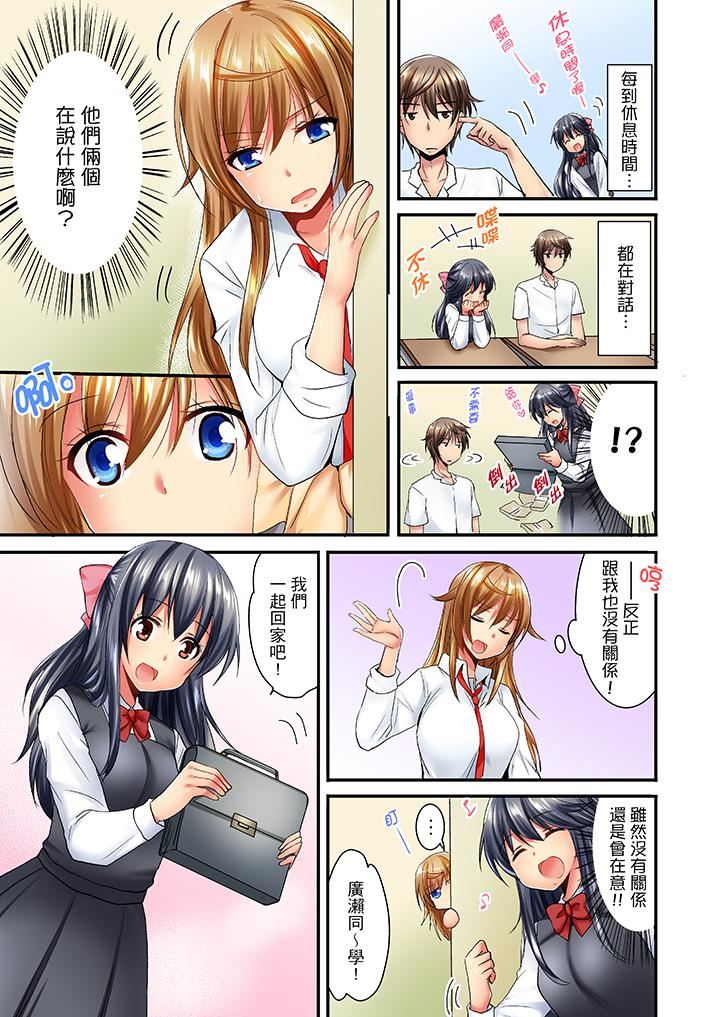 [日本漫画] “笨蛋、你做什么…啊嗯！”骗同学把衣服脱光检查身体 单本,巨乳大奶,女学生#[14P]-3