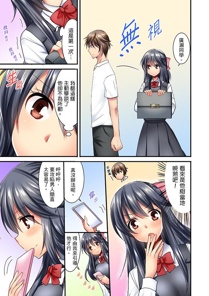 [日本漫画] “笨蛋、你做什么…啊嗯！”骗同学把衣服脱光检查身体 单本,巨乳大奶,女学生#[14P]-4